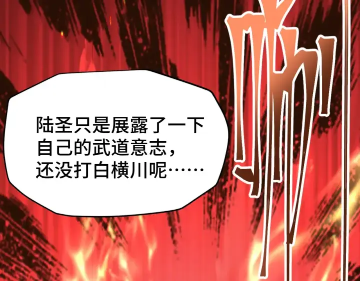 《高武：登陆未来一万年》第89话 凝视……图20