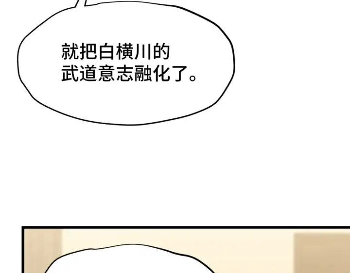 《高武：登陆未来一万年》第89话 凝视……图25