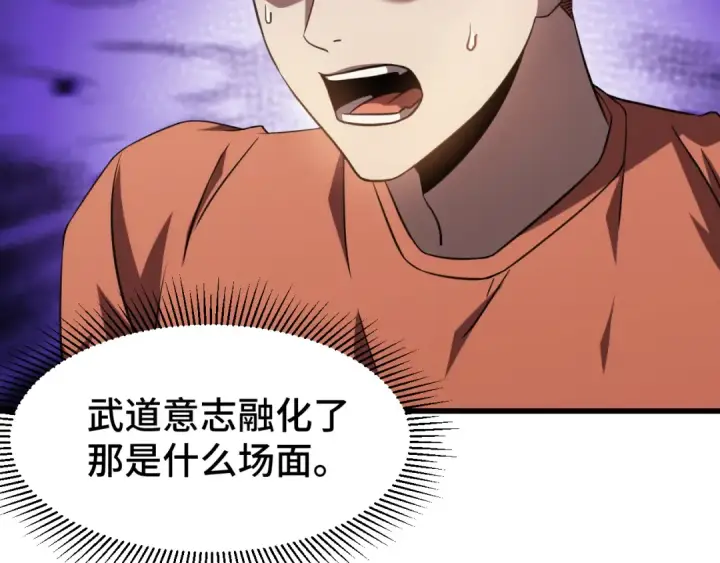 《高武：登陆未来一万年》第89话 凝视……图29