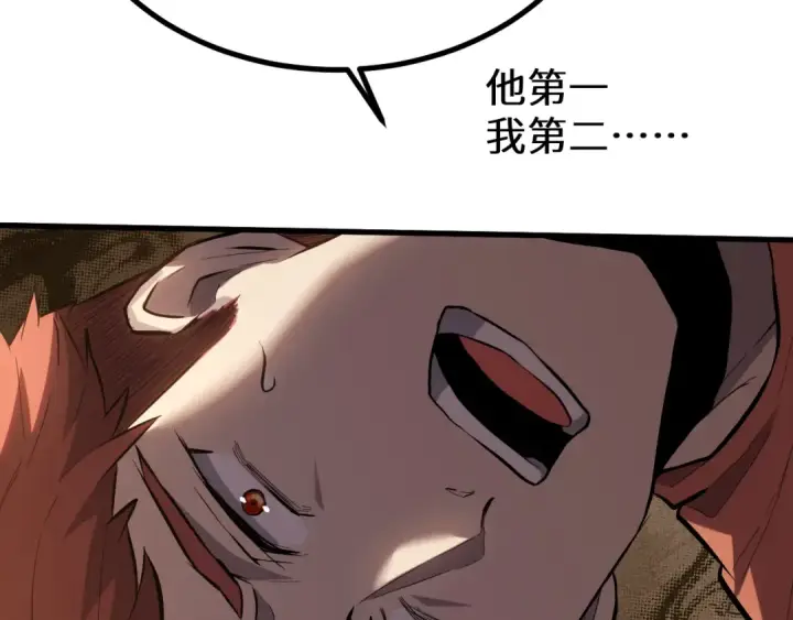 《高武：登陆未来一万年》第89话 凝视……图35