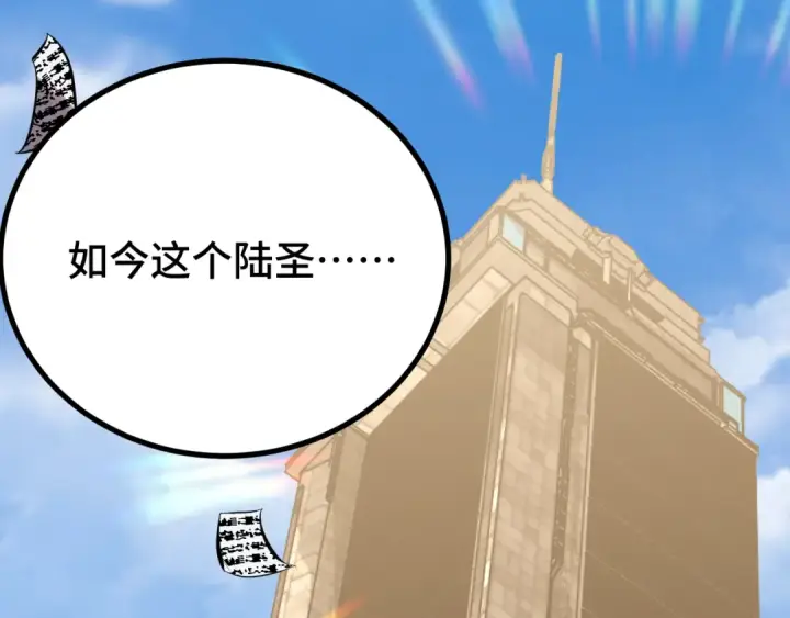 《高武：登陆未来一万年》第89话 凝视……图45
