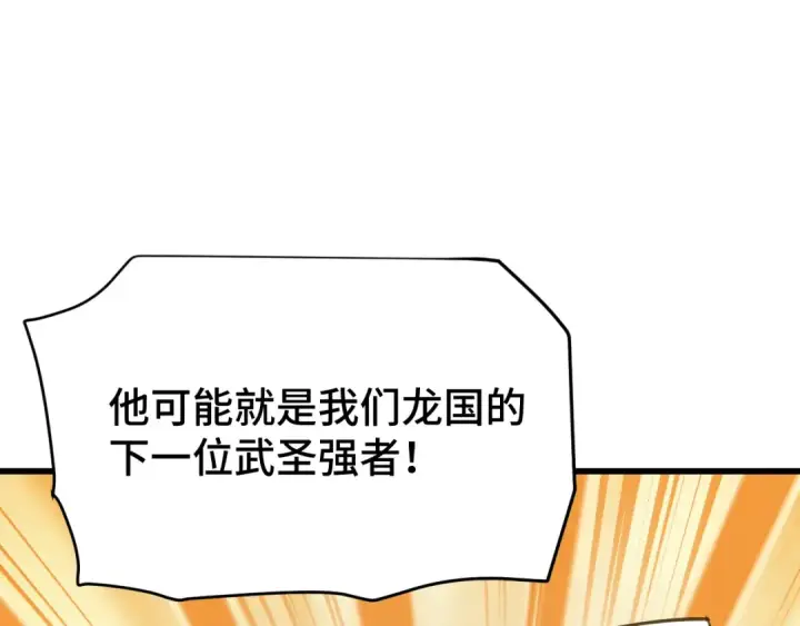 《高武：登陆未来一万年》第89话 凝视……图50