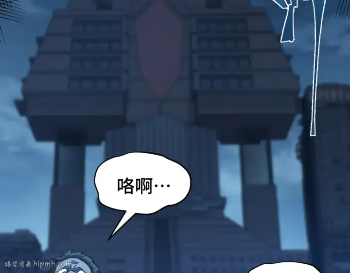 《高武：登陆未来一万年》第89话 凝视……图56