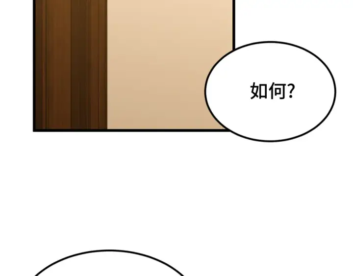 《高武：登陆未来一万年》第89话 凝视……图6