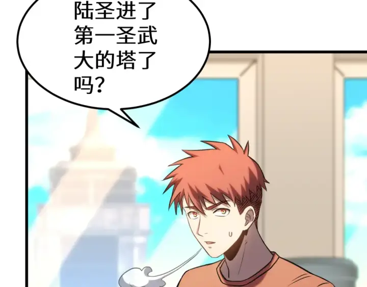 《高武：登陆未来一万年》第89话 凝视……图7