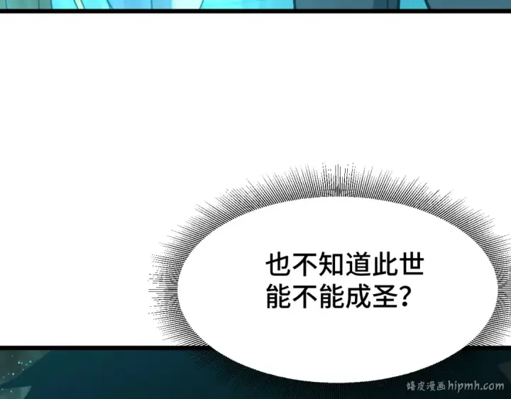 《高武：登陆未来一万年》第89话 凝视……图72