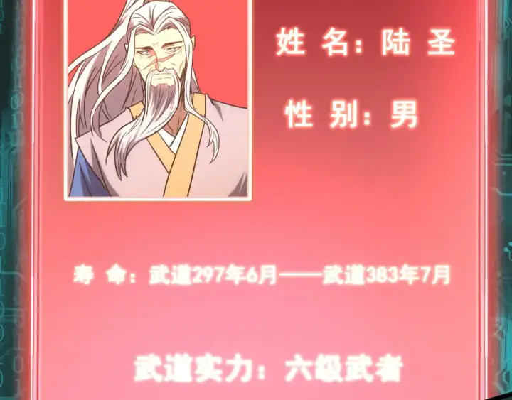 《高武：登陆未来一万年》第89话 凝视……图82