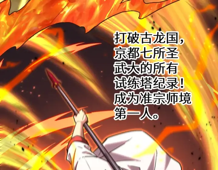 《高武：登陆未来一万年》第89话 凝视……图87