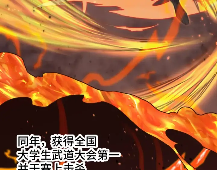 《高武：登陆未来一万年》第89话 凝视……图89
