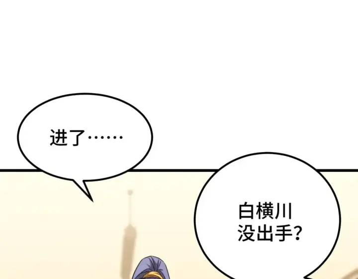 《高武：登陆未来一万年》第89话 凝视……图9