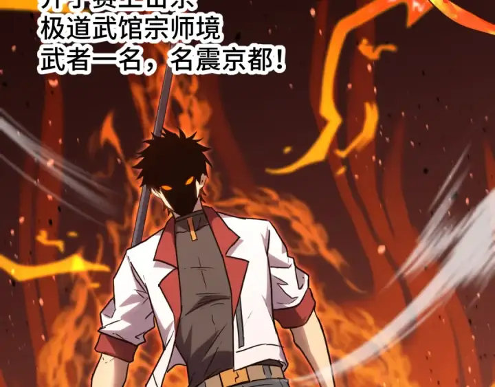 《高武：登陆未来一万年》第89话 凝视……图90