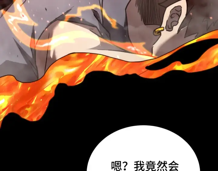 《高武：登陆未来一万年》第89话 凝视……图92