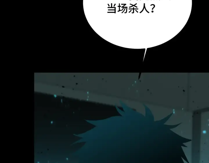 《高武：登陆未来一万年》第89话 凝视……图93