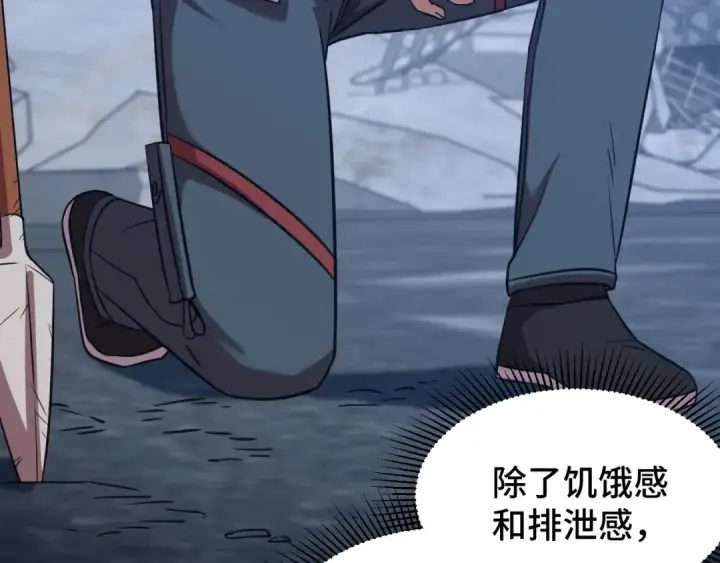 《高武：登陆未来一万年》第90话 石巍图10