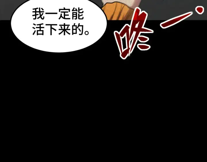 《高武：登陆未来一万年》第90话 石巍图107