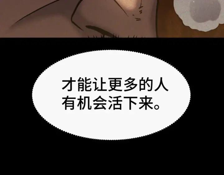 《高武：登陆未来一万年》第90话 石巍图125