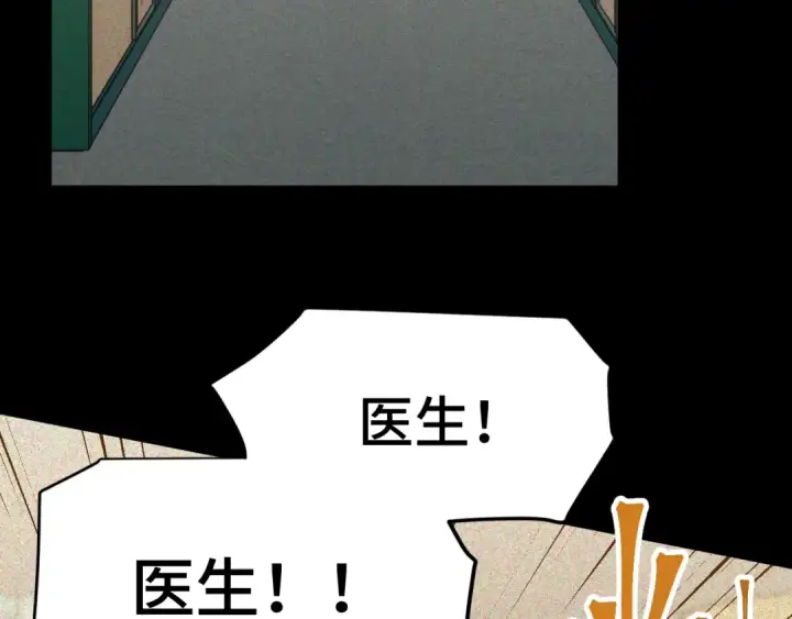 《高武：登陆未来一万年》第90话 石巍图129