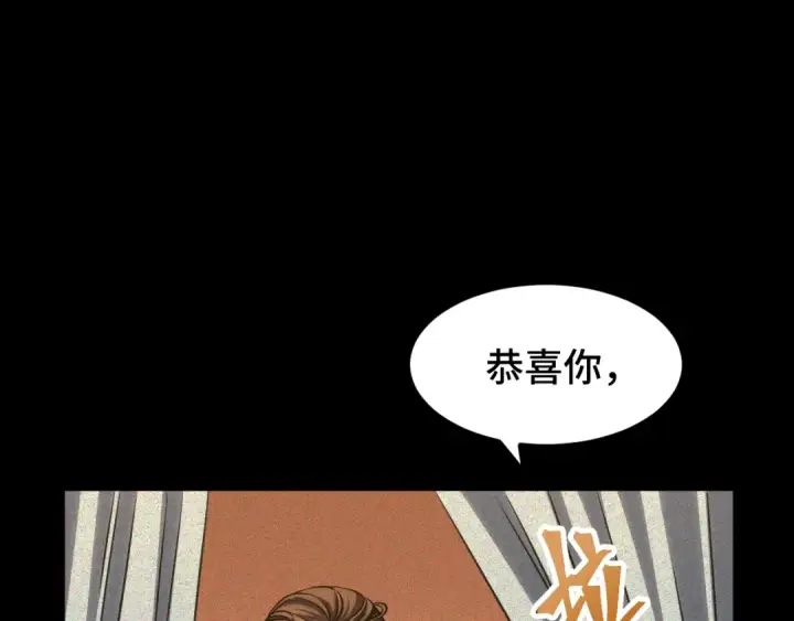 《高武：登陆未来一万年》第90话 石巍图132