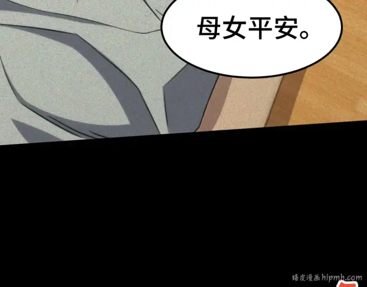 《高武：登陆未来一万年》第90话 石巍图136