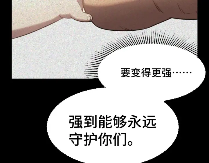 《高武：登陆未来一万年》第90话 石巍图141