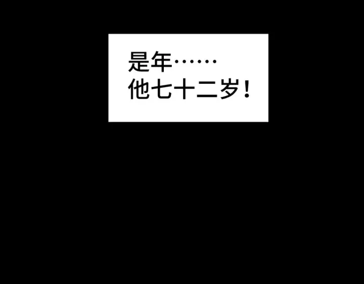《高武：登陆未来一万年》第90话 石巍图145