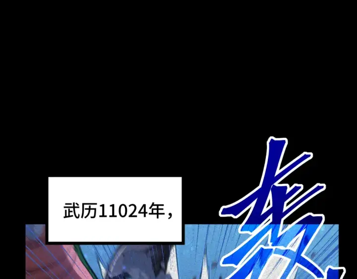 《高武：登陆未来一万年》第90话 石巍图148