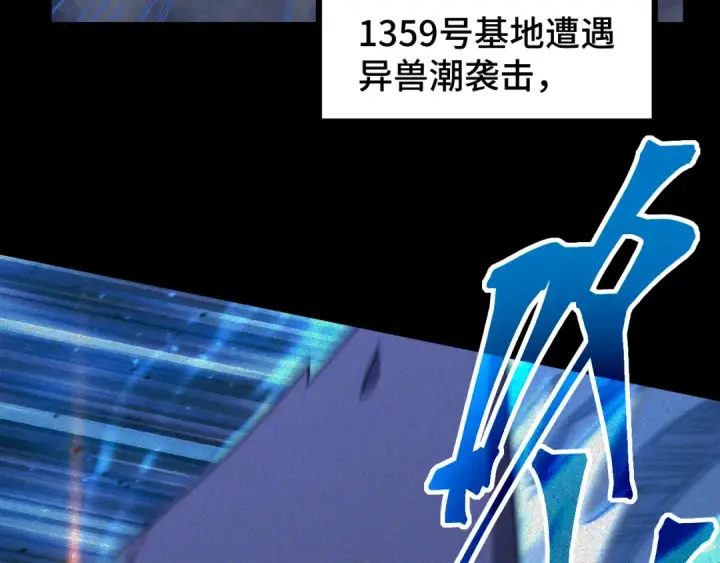 《高武：登陆未来一万年》第90话 石巍图150