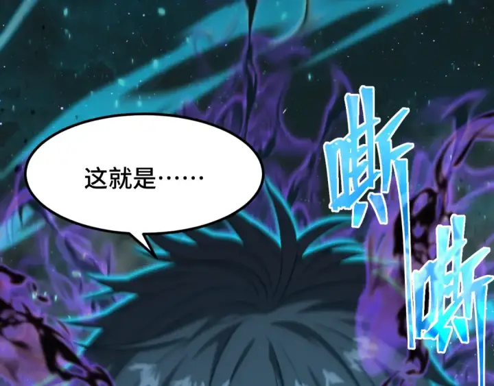 《高武：登陆未来一万年》第90话 石巍图163