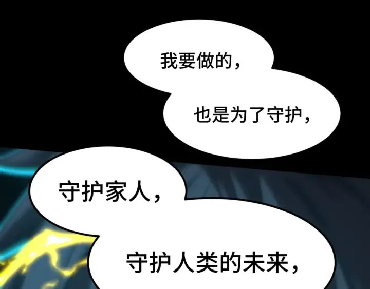 《高武：登陆未来一万年》第90话 石巍图173