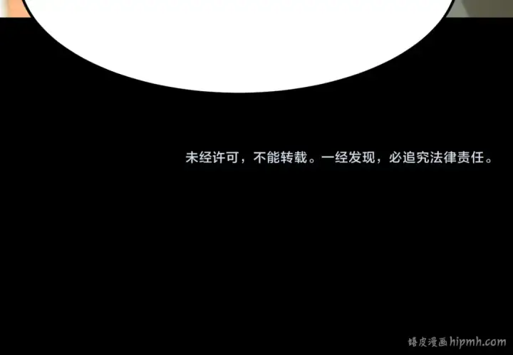 《高武：登陆未来一万年》第90话 石巍图176
