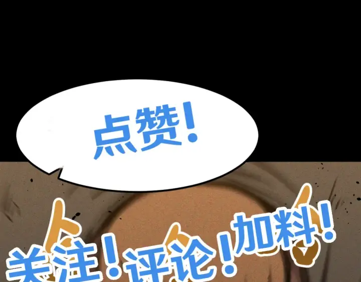 《高武：登陆未来一万年》第90话 石巍图178