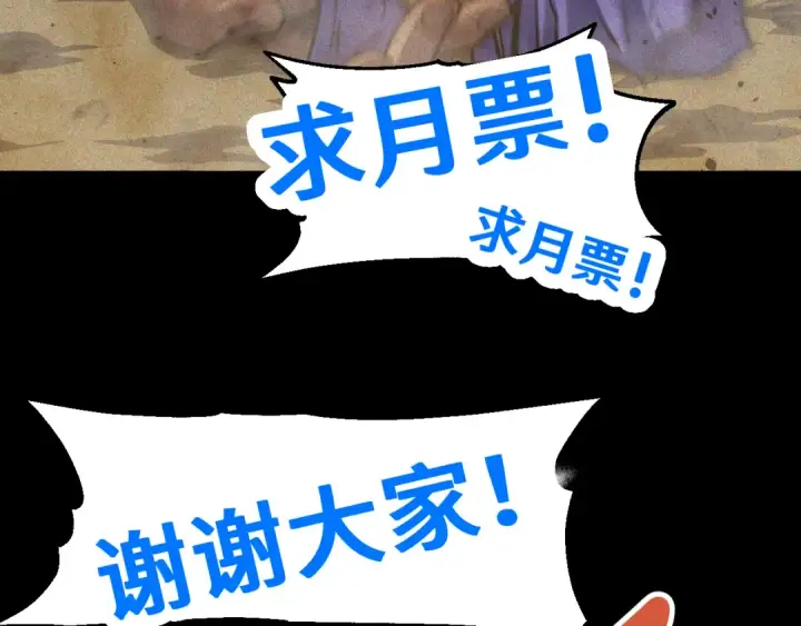 《高武：登陆未来一万年》第90话 石巍图180