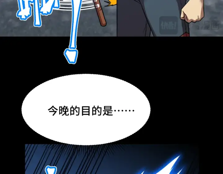 《高武：登陆未来一万年》第90话 石巍图20
