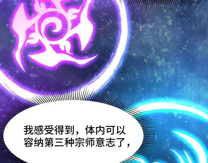 《高武：登陆未来一万年》第90话 石巍图25