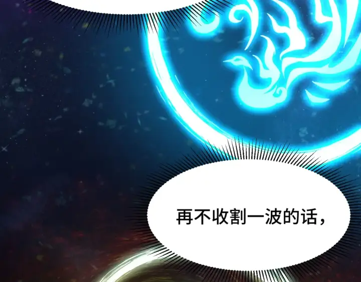 《高武：登陆未来一万年》第90话 石巍图26
