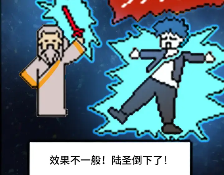 《高武：登陆未来一万年》第90话 石巍图30