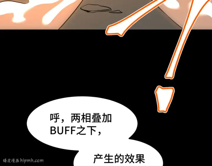 《高武：登陆未来一万年》第90话 石巍图72