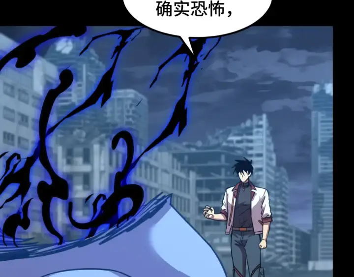 《高武：登陆未来一万年》第90话 石巍图73