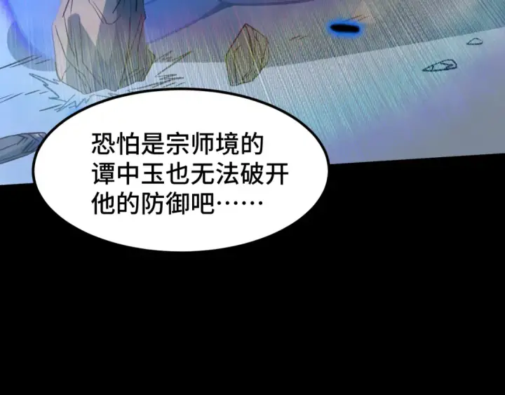 《高武：登陆未来一万年》第90话 石巍图77
