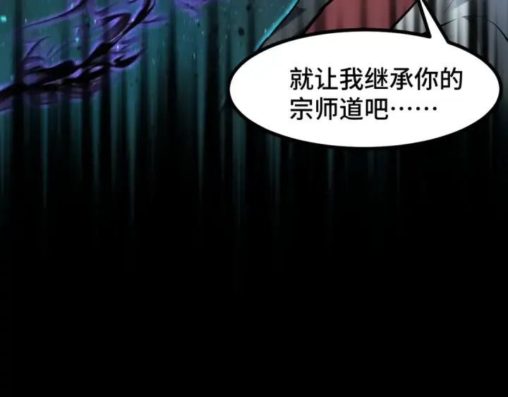 《高武：登陆未来一万年》第90话 石巍图81