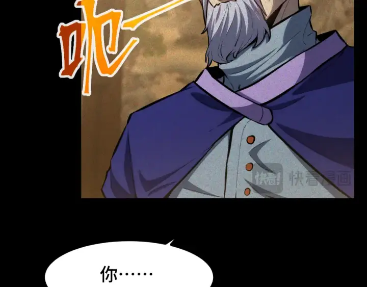 《高武：登陆未来一万年》第90话 石巍图91