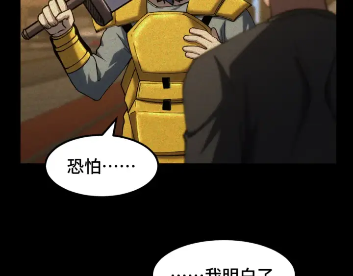 《高武：登陆未来一万年》第90话 石巍图99