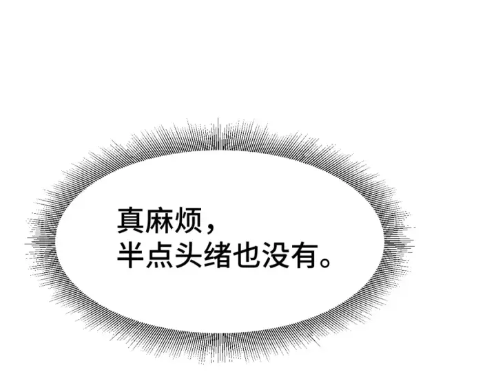 《高武：登陆未来一万年》第91话 冰霜……切换？图100
