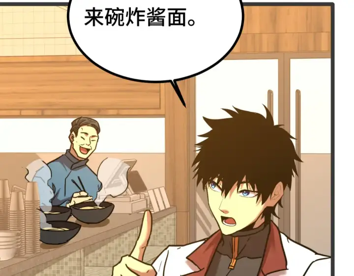 《高武：登陆未来一万年》第91话 冰霜……切换？图103