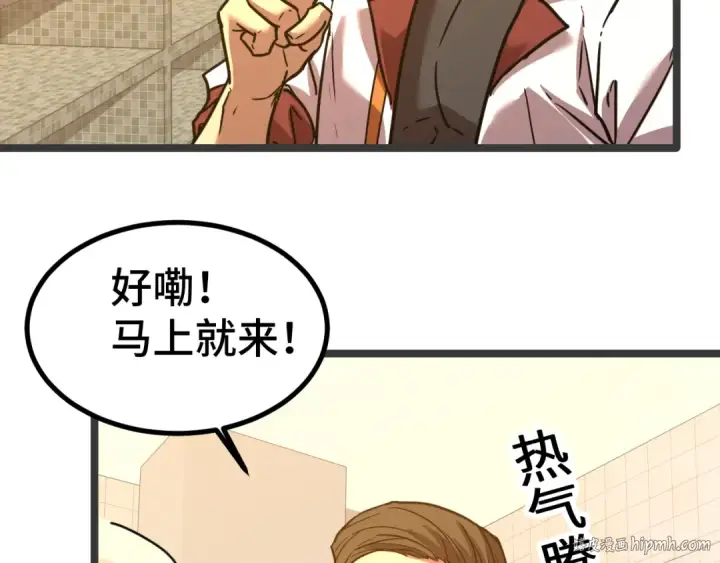《高武：登陆未来一万年》第91话 冰霜……切换？图104