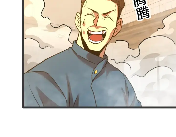 《高武：登陆未来一万年》第91话 冰霜……切换？图105