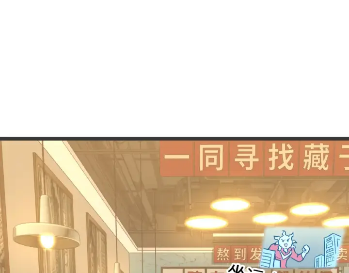 《高武：登陆未来一万年》第91话 冰霜……切换？图106