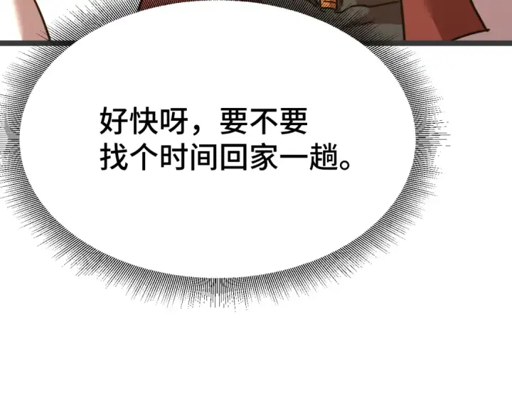 《高武：登陆未来一万年》第91话 冰霜……切换？图110