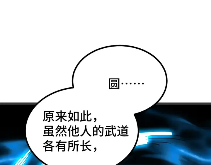 《高武：登陆未来一万年》第91话 冰霜……切换？图113