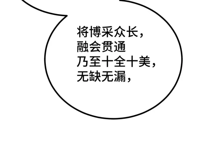 《高武：登陆未来一万年》第91话 冰霜……切换？图117